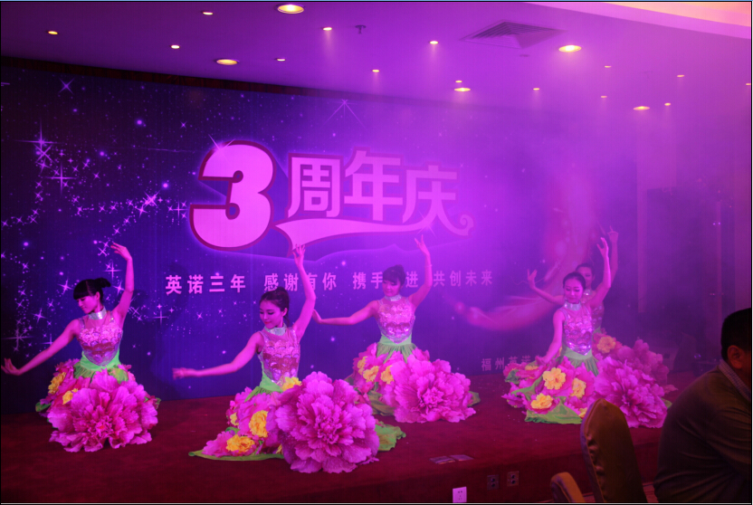 福州英諾科技有限公司公司三周年慶典圓滿結(jié)束！
