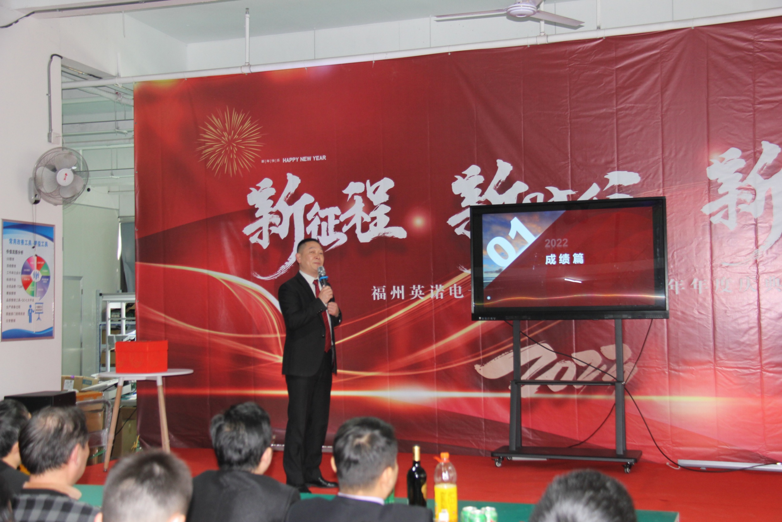 “新征程 新時代 新起點” 英諾科技2023年年度慶典圓滿舉行！
