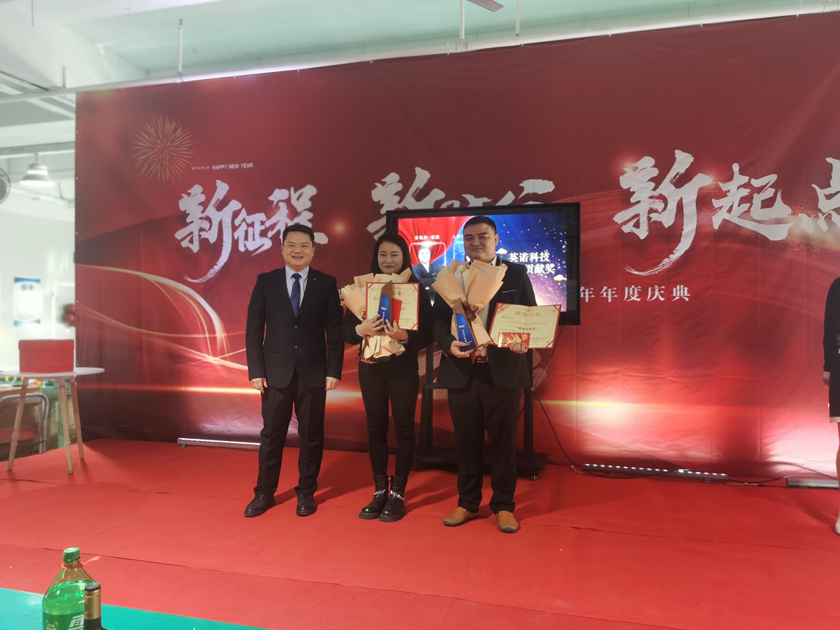 “新征程 新時代 新起點” 英諾科技2023年年度慶典圓滿舉行！